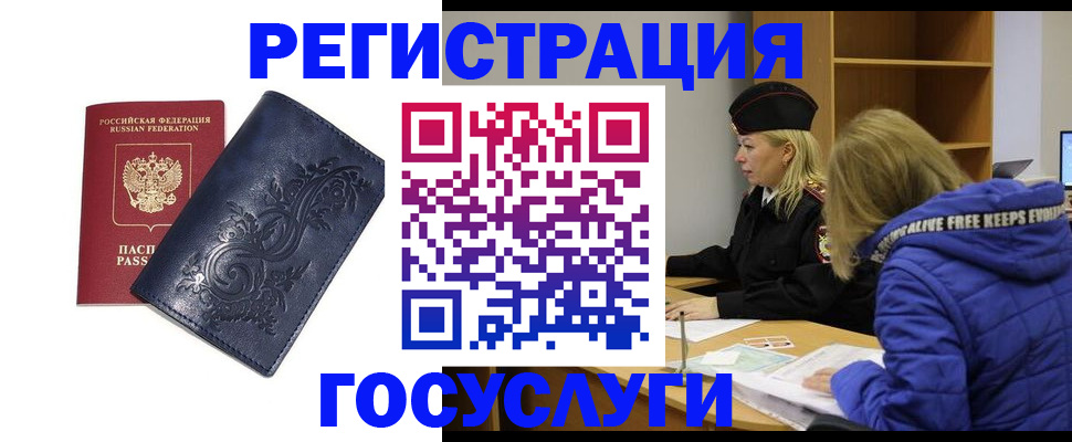 временная регистрация в квартире в Тюмени