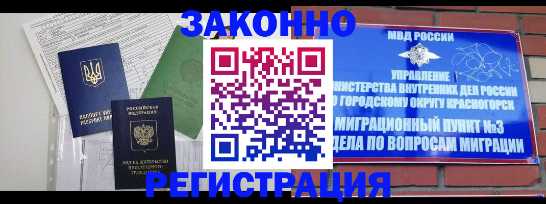 временная регистрация 2025 в Тюмени