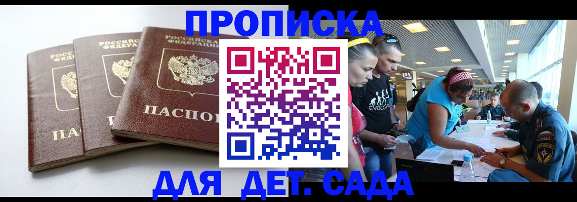 прописка паспорт в Тюмени